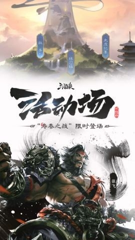 三国杀移动版oppo渠道服