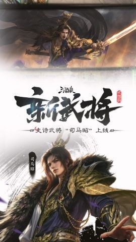 三国杀移动版oppo渠道服