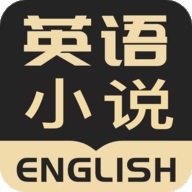 英语小说阅读