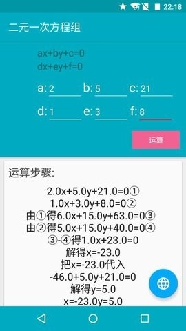 Solve Equation（解方程计算器）
