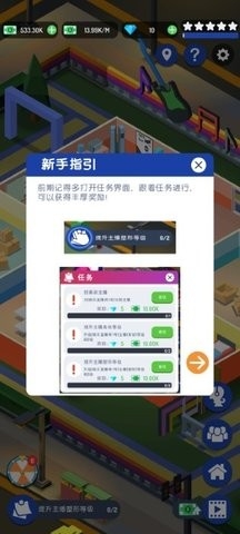直播帝国大亨