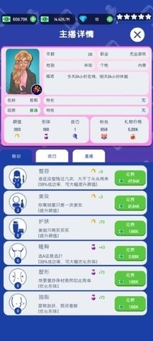 直播帝国大亨