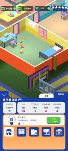 直播帝国大亨