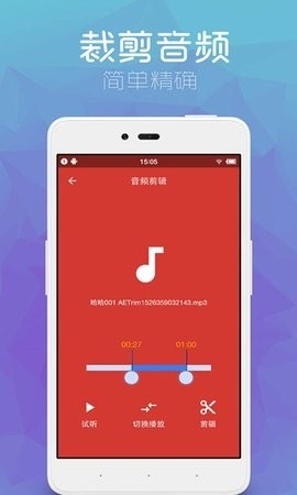 音乐剪辑助手