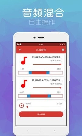 音乐剪辑助手