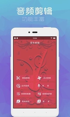 音乐剪辑助手