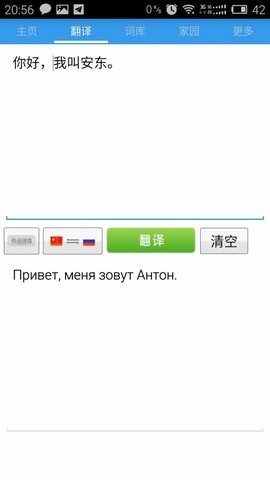 千亿词霸俄语词典