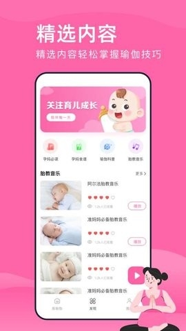 孕妇瑜伽