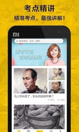美院帮
