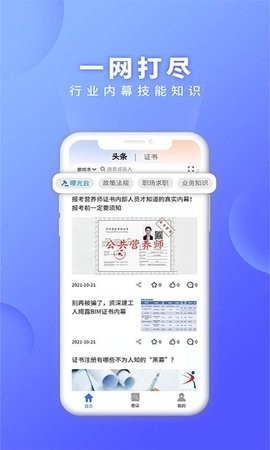证书之家