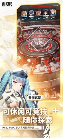 胜利女神nikke国际服