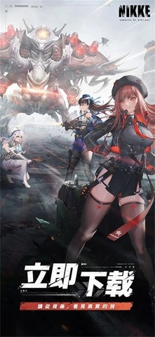 胜利女神nikke国际服