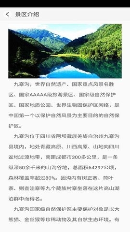 旅行者导航