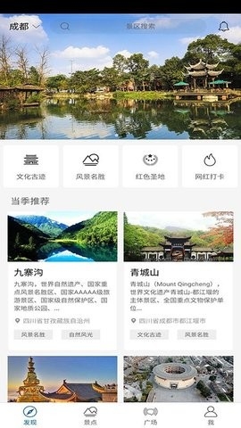 旅行者导航
