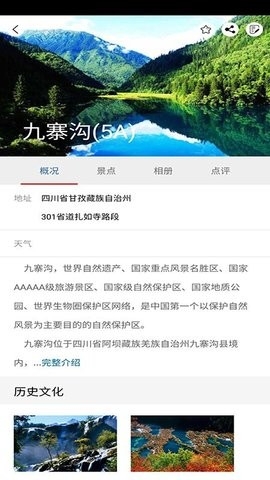 旅行者导航
