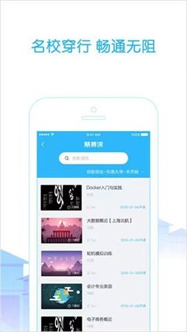 高校邦官方版