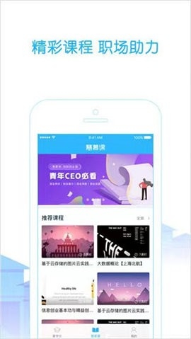 高校邦官方版