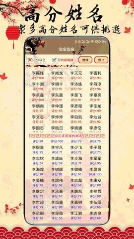 周易生辰起名软件