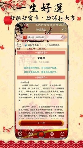 周易生辰起名软件