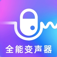手机变声器免费版