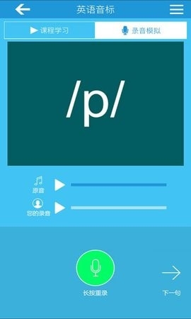 英语音标精编