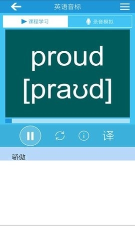 英语音标精编