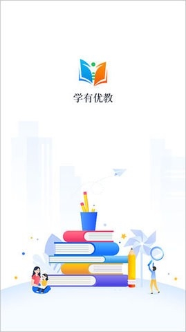 学有优教最新版