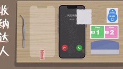 消灭强迫症