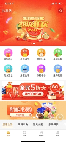捡漏网