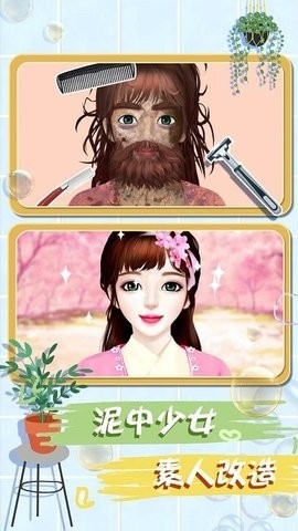 素人改造日记