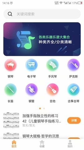 乐谱