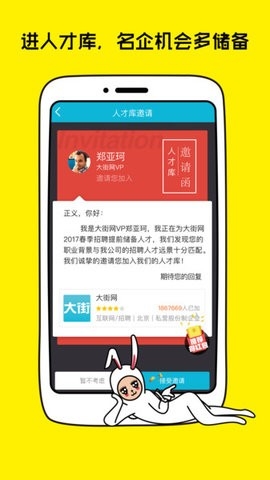 大街