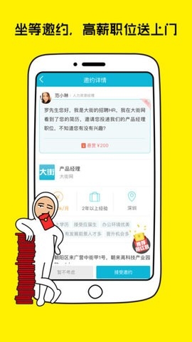 大街