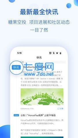 tp钱包最新版