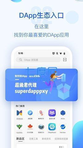 tp钱包最新版