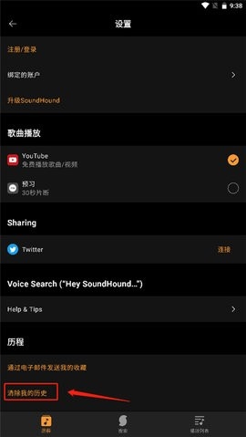 Sound Hound