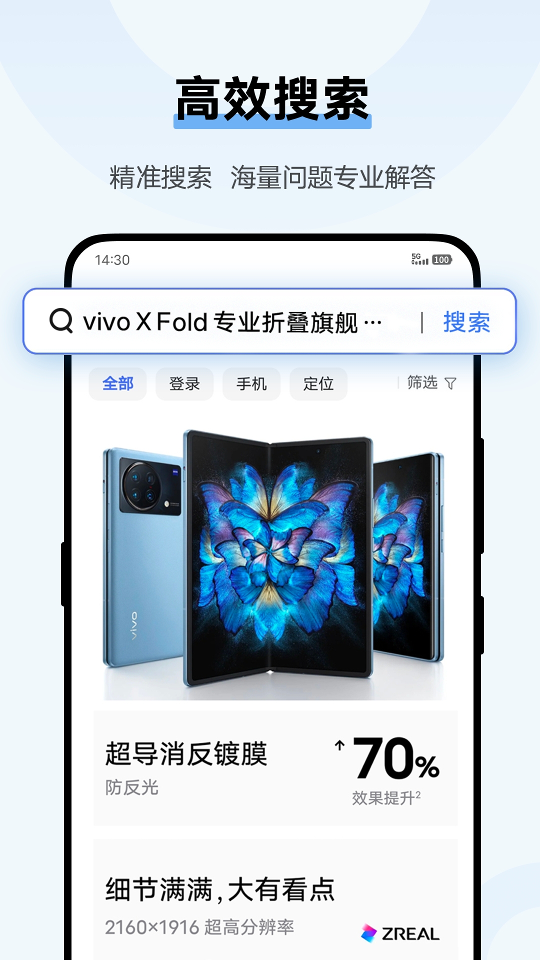 vivo浏览器