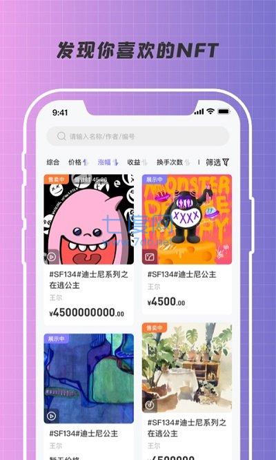 优版权数字藏品app