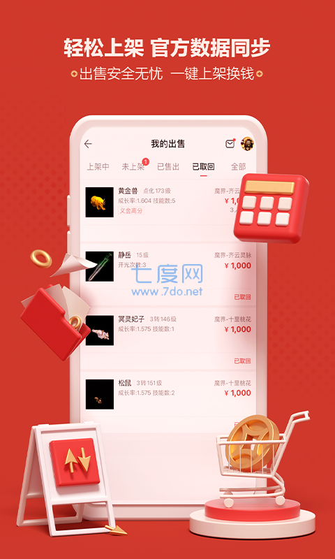 八度空间数字藏品最新版