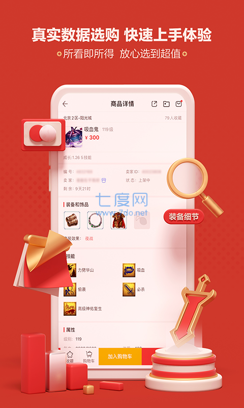 八度空间数字藏品最新版