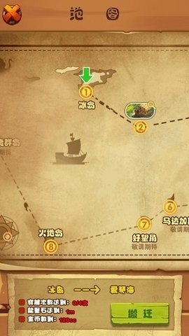 海岛部落