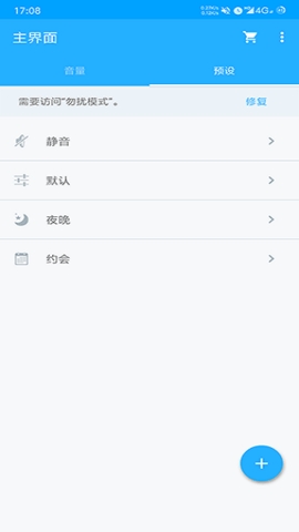 Volume Control