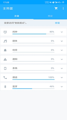 Volume Control