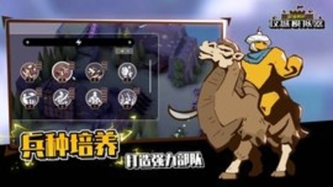 攻城模拟器