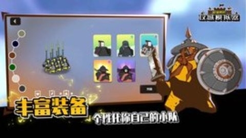攻城模拟器