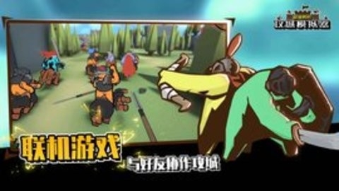 攻城模拟器