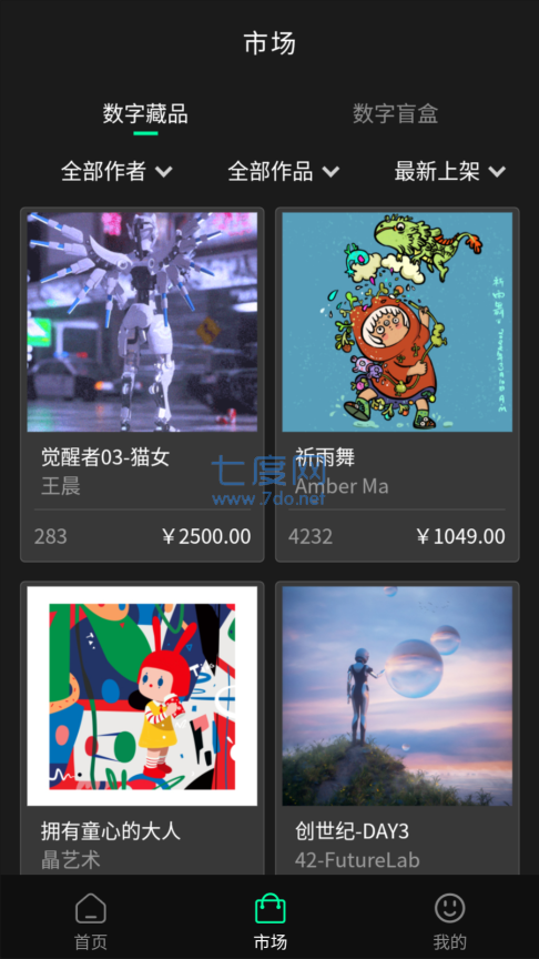 42verse数字藏品app