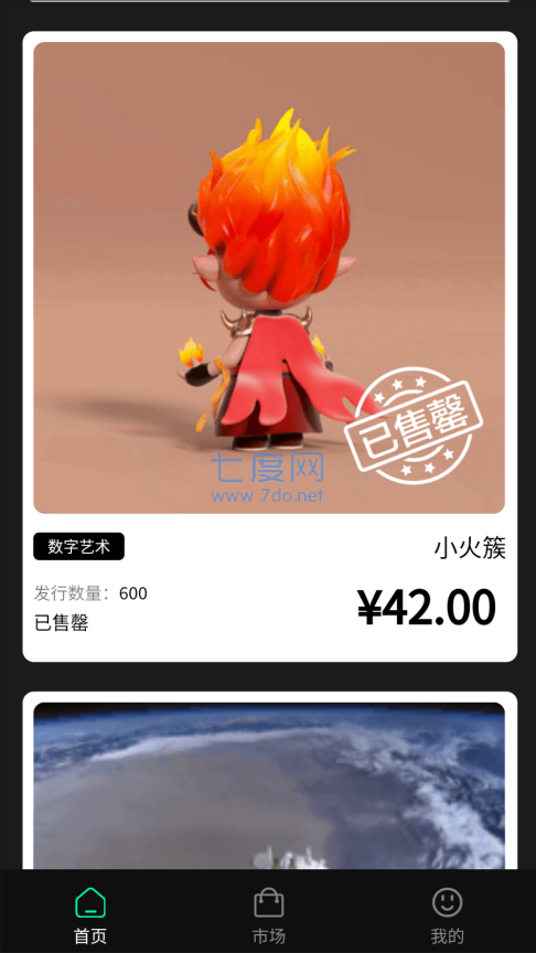 42verse数字藏品app