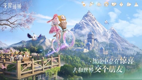 无限暖暖(InfinityNikki)