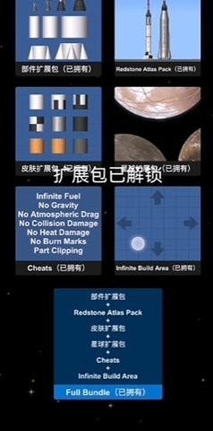 航天模拟器宇航员版本